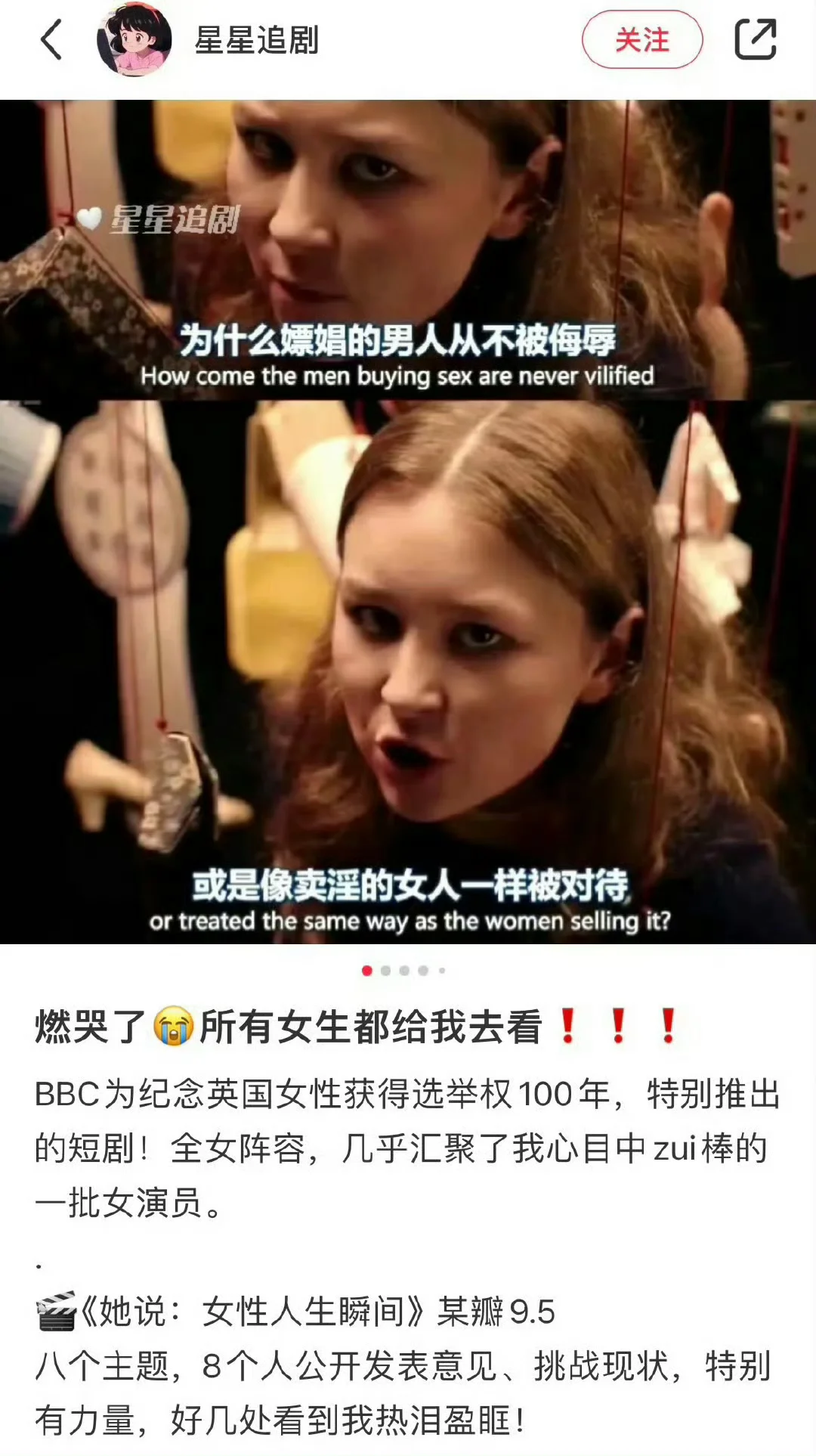 女孩应该看的电影