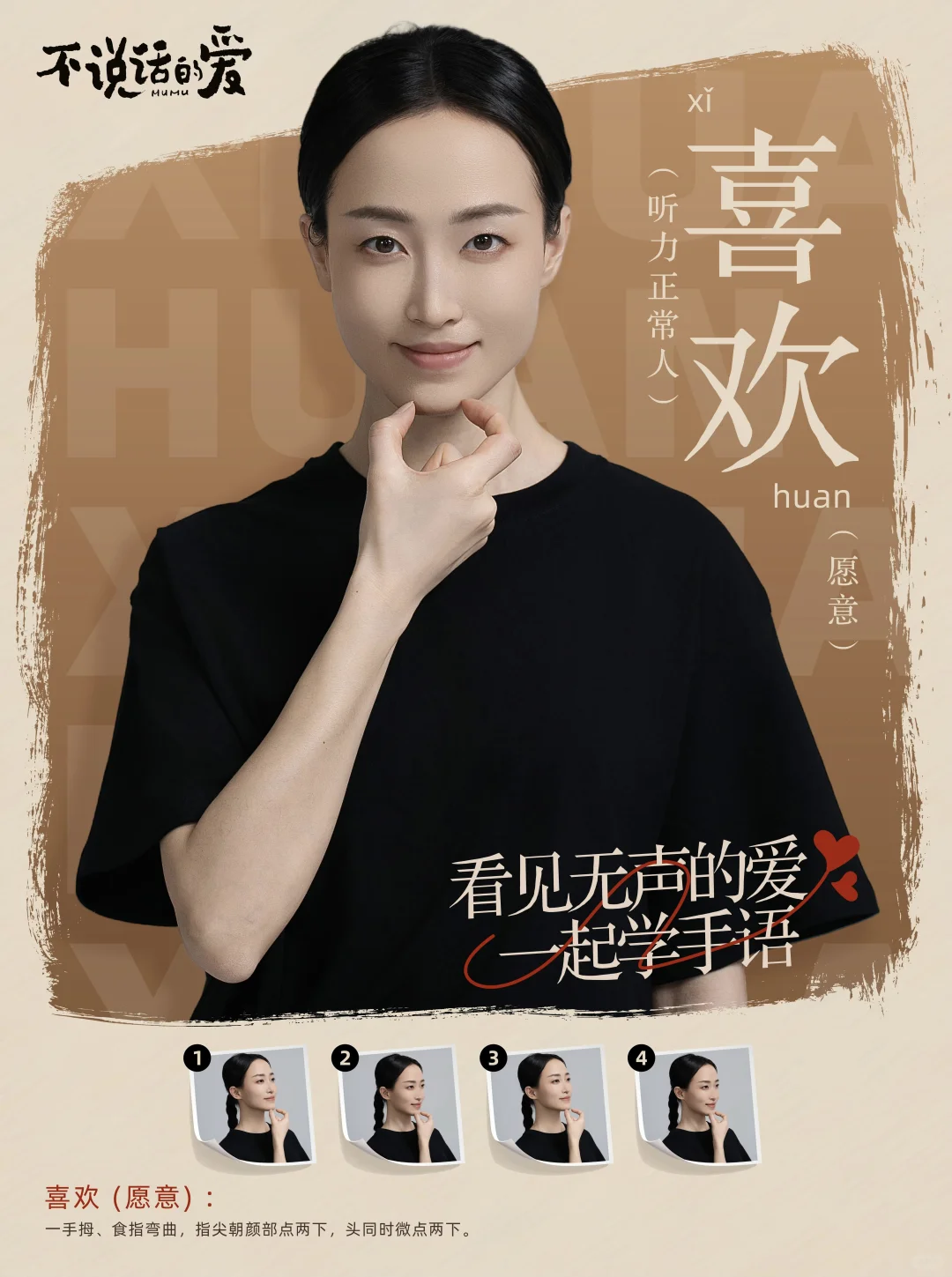 🔥张艺兴主演电影《不说话的爱》今日上映📽