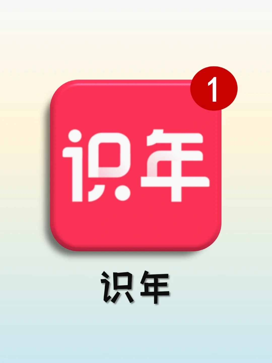 太实用啦‼️能远程帮长辈操作手机的APP！