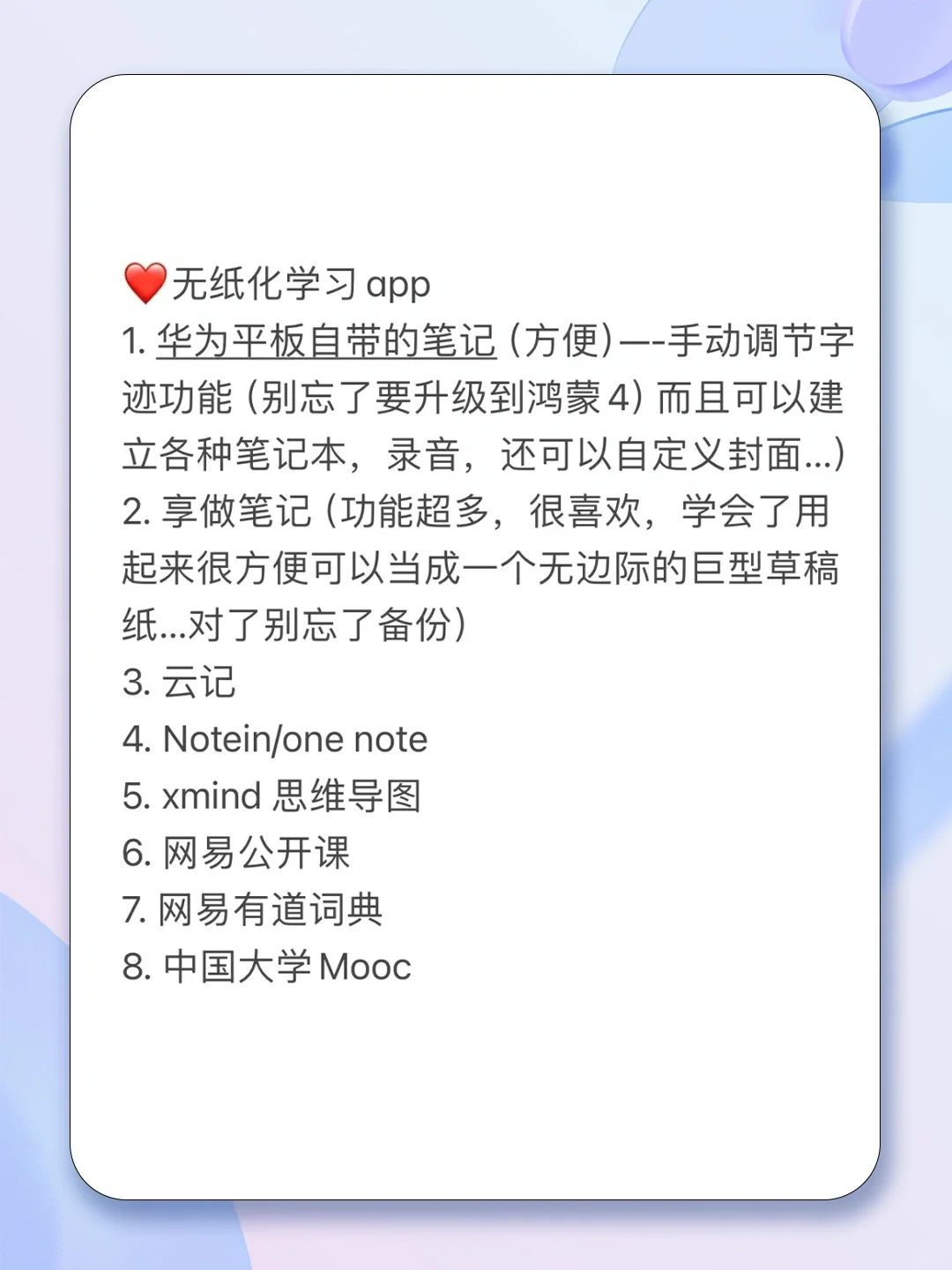 ✅华为pad隐藏功能+必备app