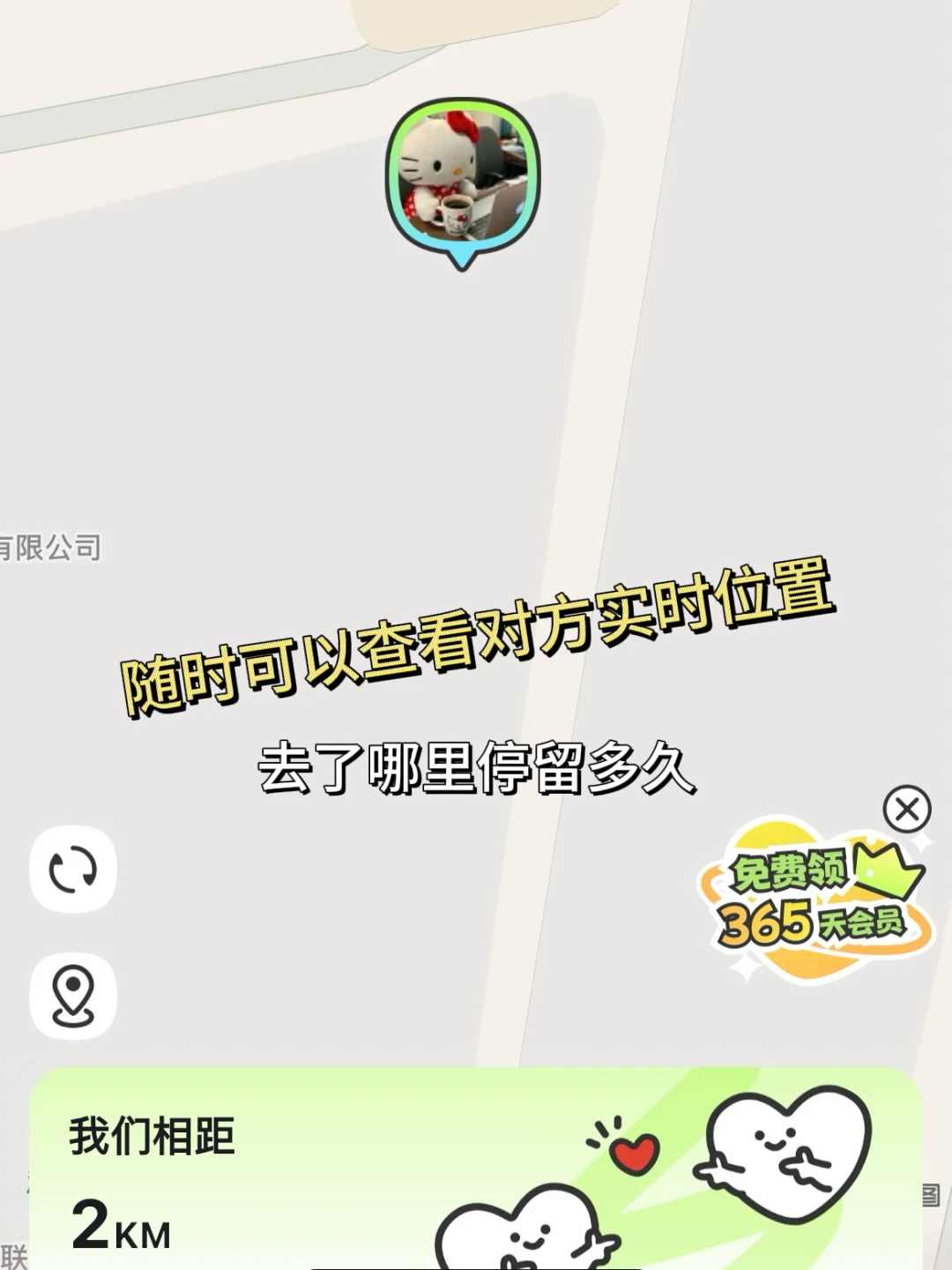 异地恋必备报备软件app