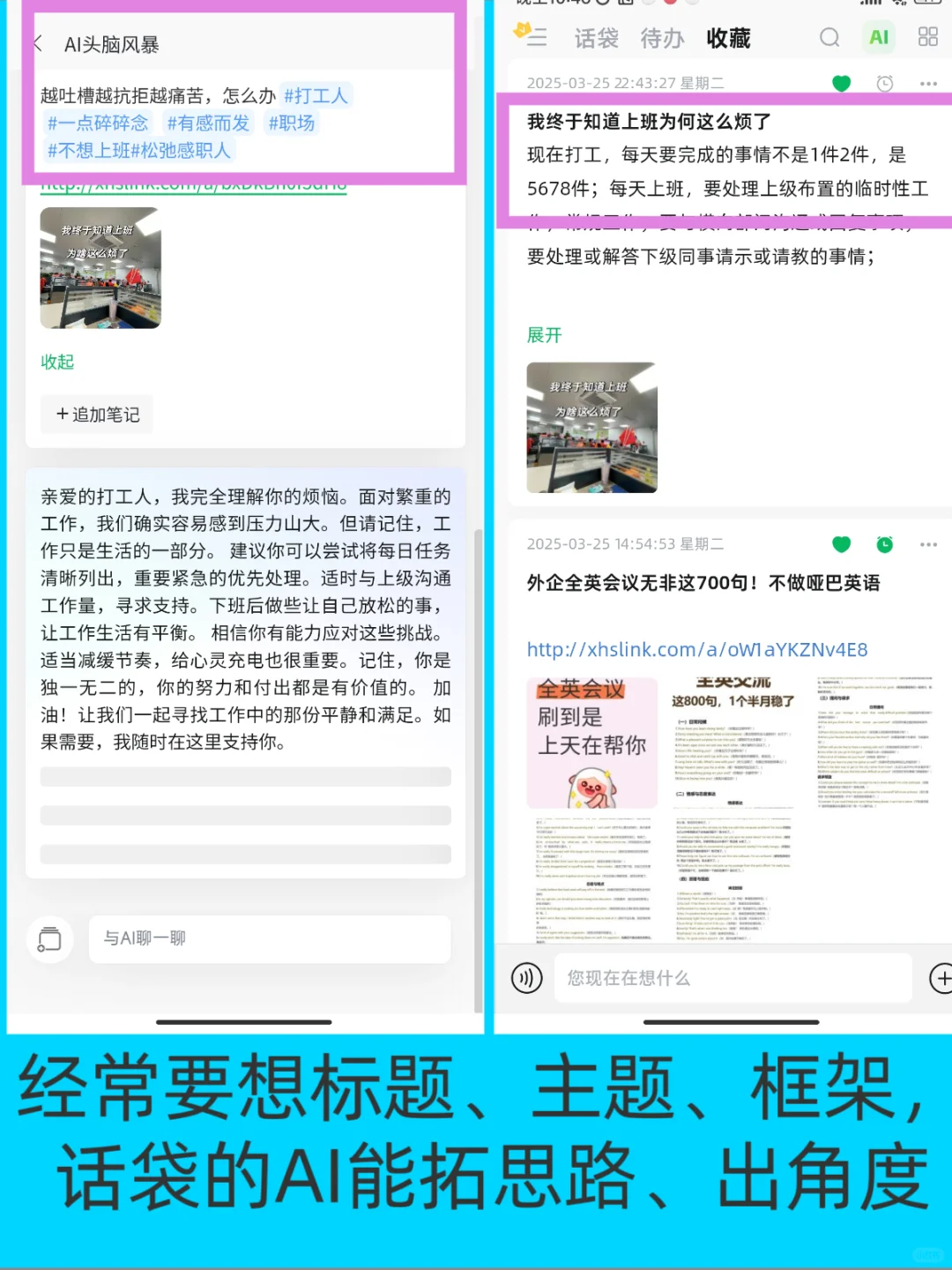 打工人高效四件套！AI+信息整理=效率炸裂