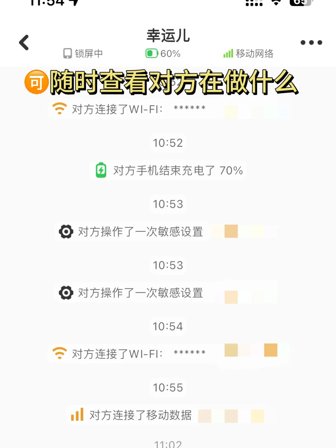 异地恋必备报备软件app