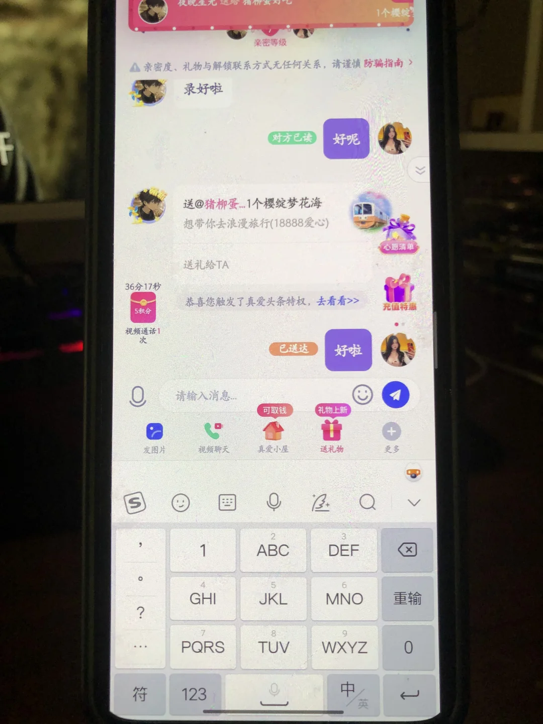 聊天嘛 谁不会呀 我还会⭕️🎁呢