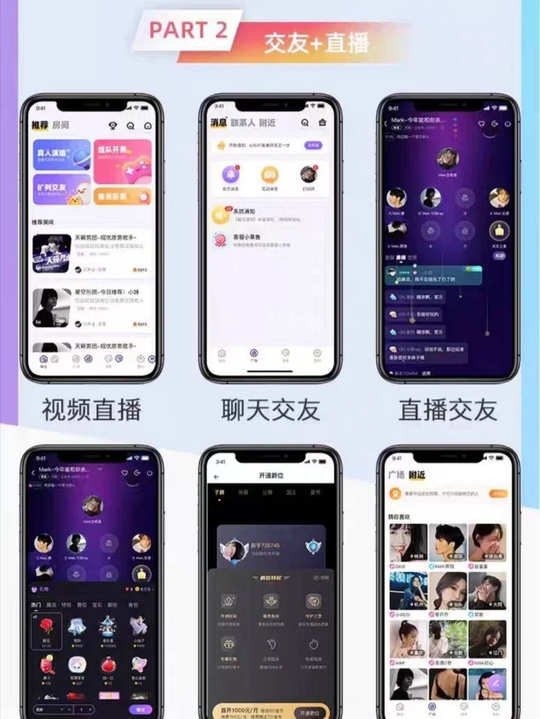 开发一款交友app要多少钱？