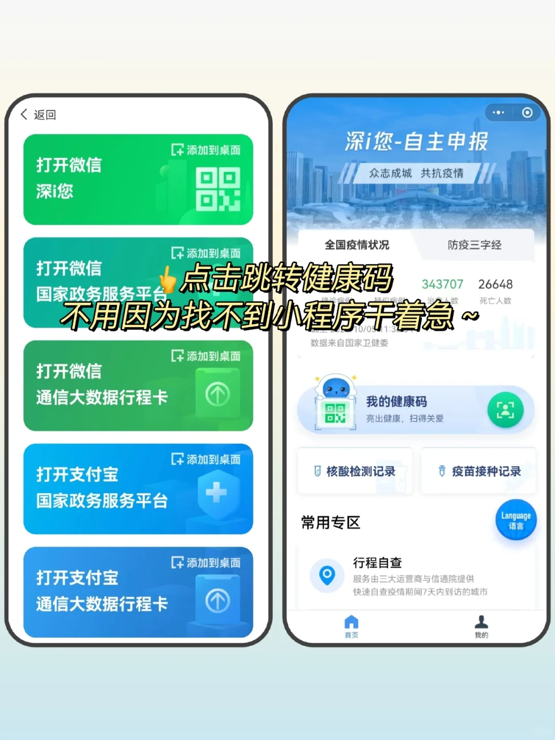 太实用啦‼️能远程帮长辈操作手机的APP！