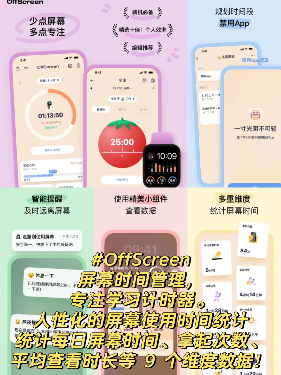 时间管理APP排行榜前十名