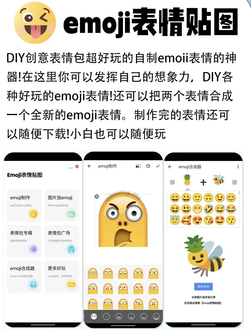 宝藏APP，小众又超好用，快码住💕