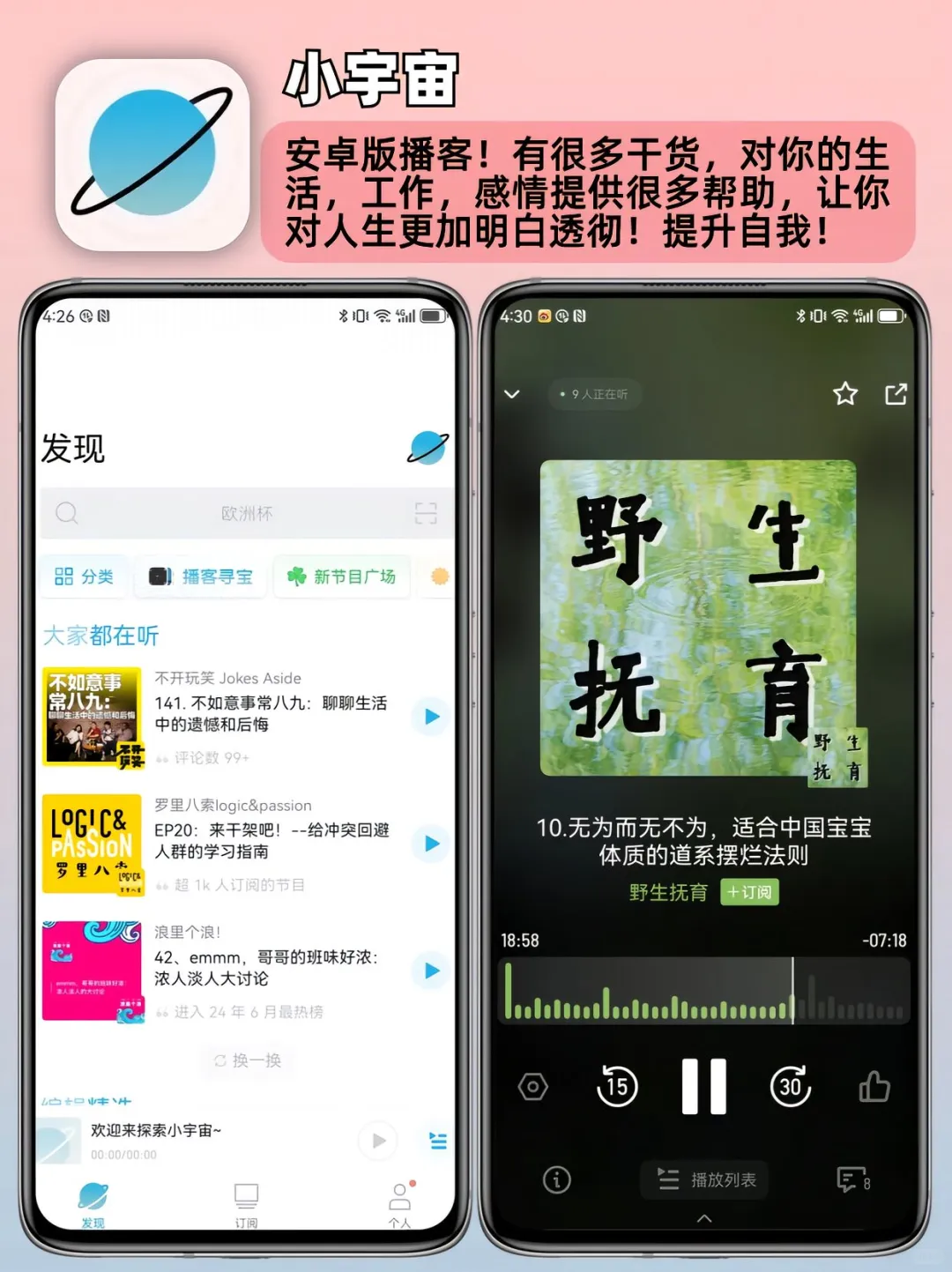 冷门但高级！！这六款小众APP太适合女生啦