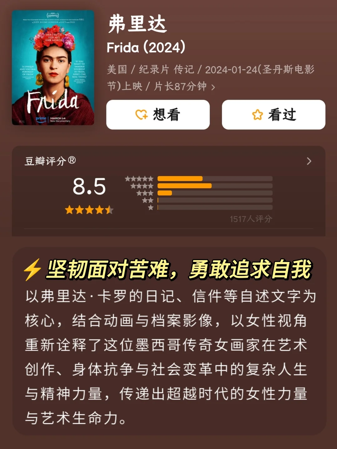 🔥性格太软的女生，必看的20部电影