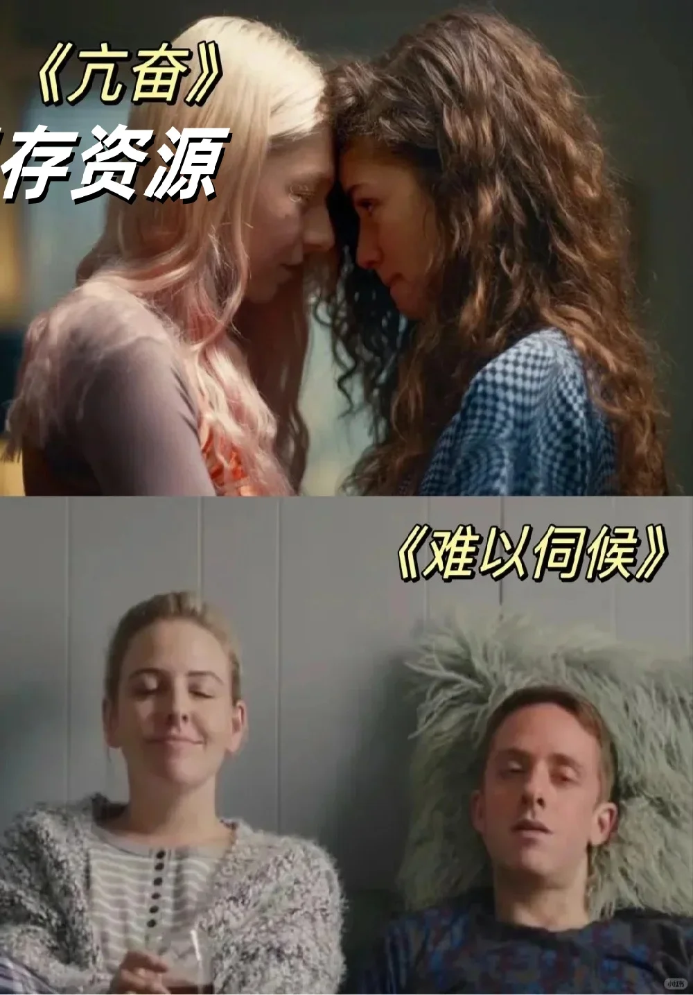 16部高分美剧爱情电影，刺激你的感官界限！