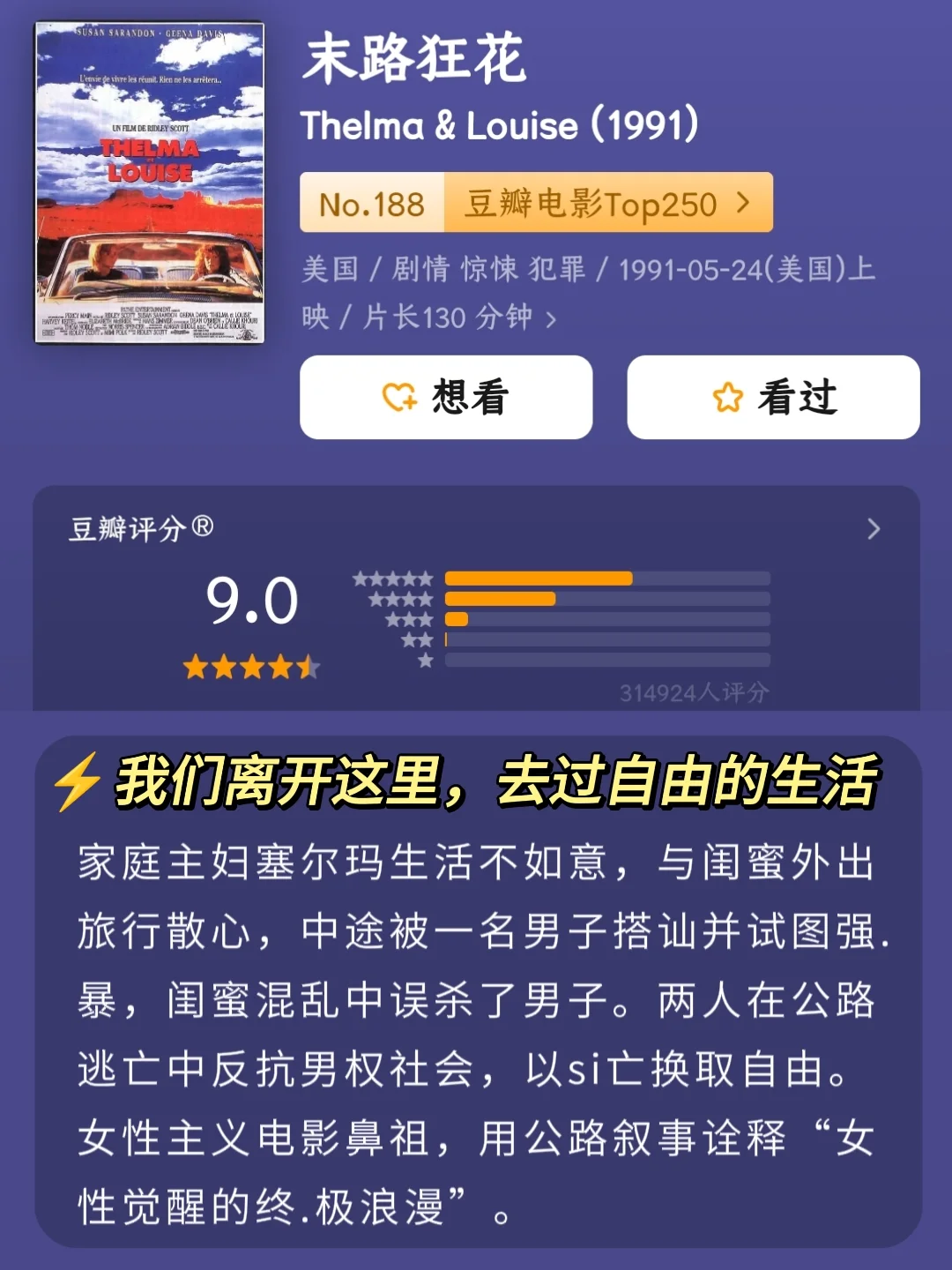 🔥性格太软的女生，必看的20部电影