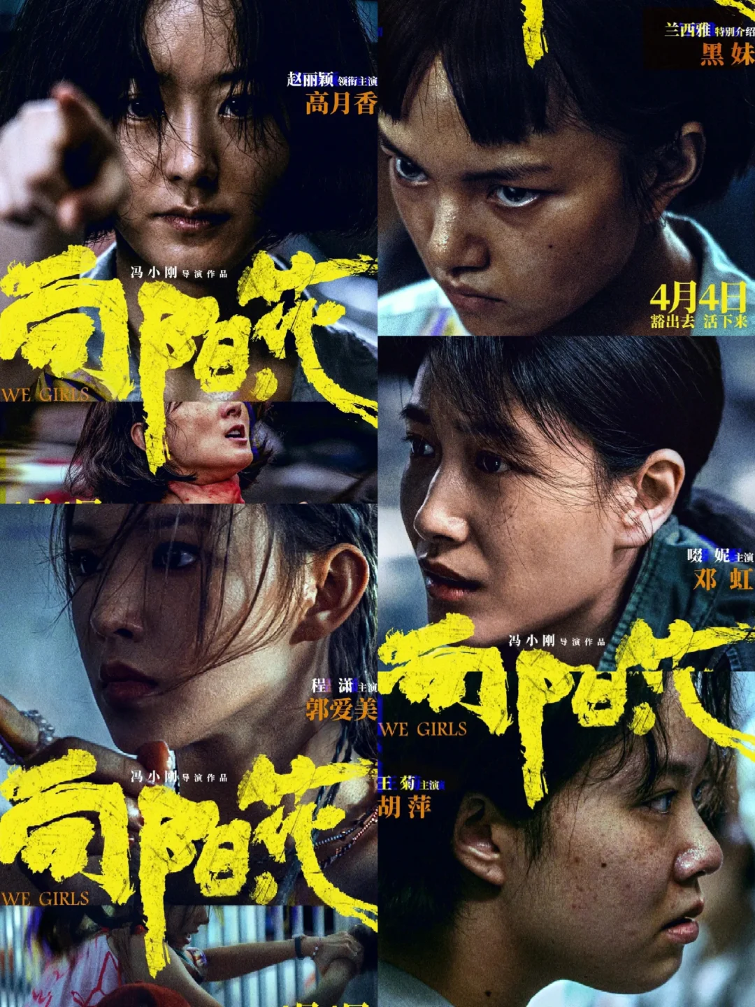 2025清明档华语电影观影指南