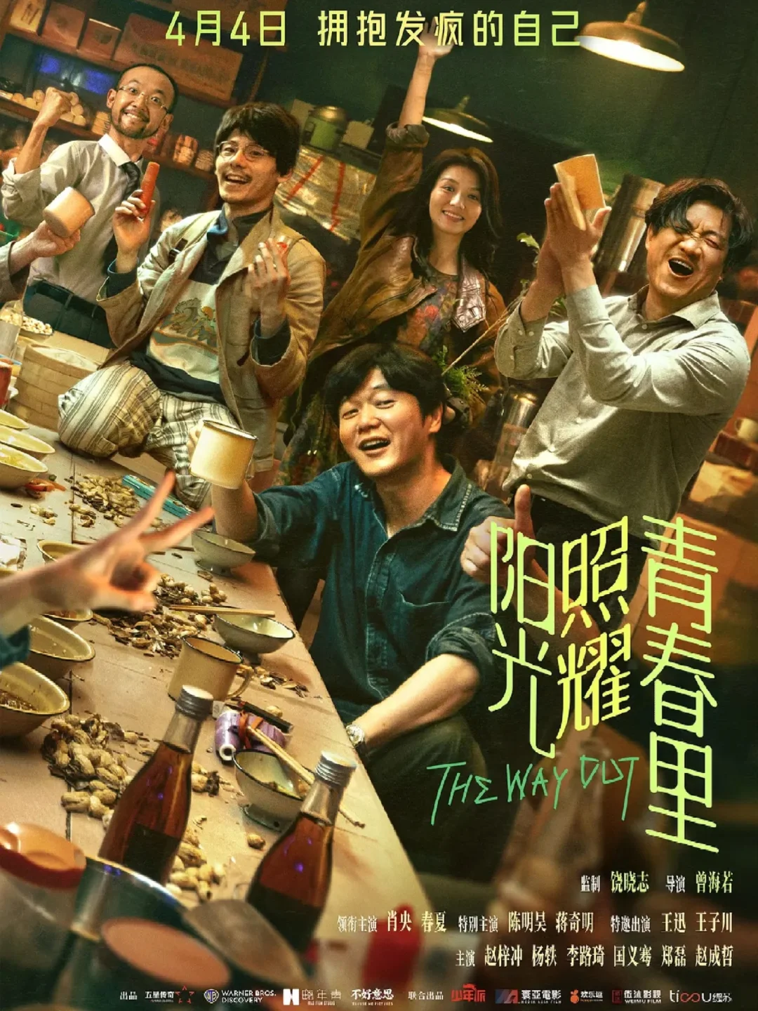 2025清明档华语电影观影指南