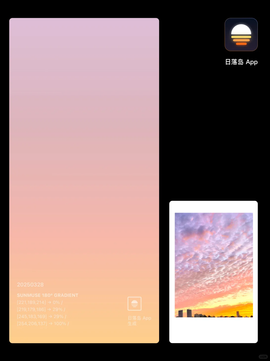 设计师的第一款App日落岛现已上线！