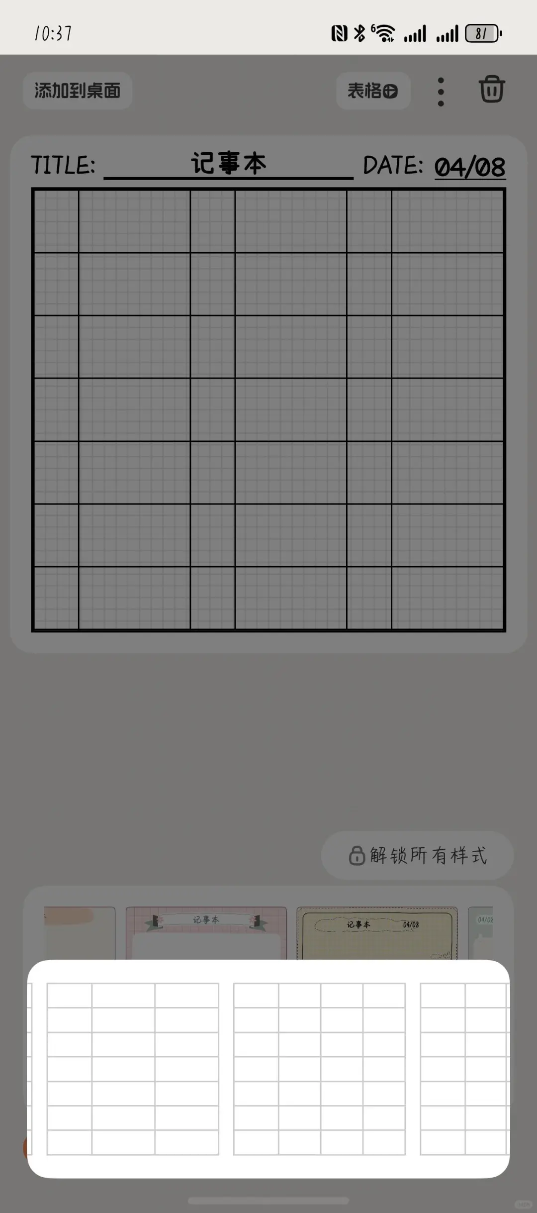 截止目前最好用的便签🏷APP