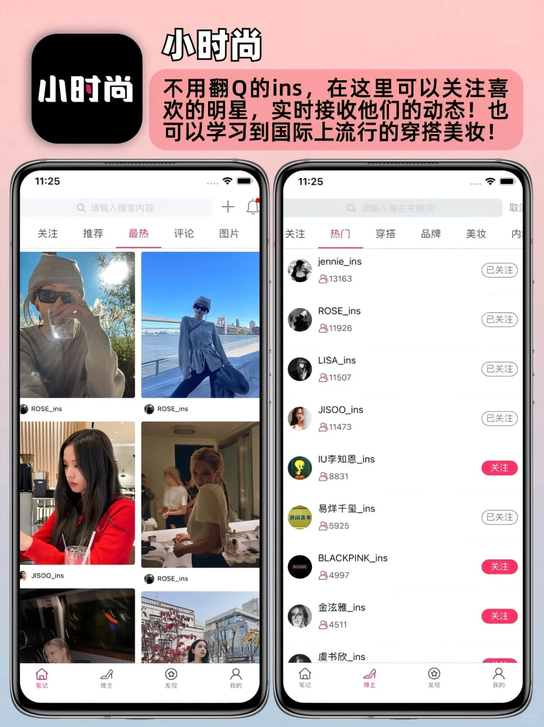 冷门但高级！！这六款小众APP太适合女生啦