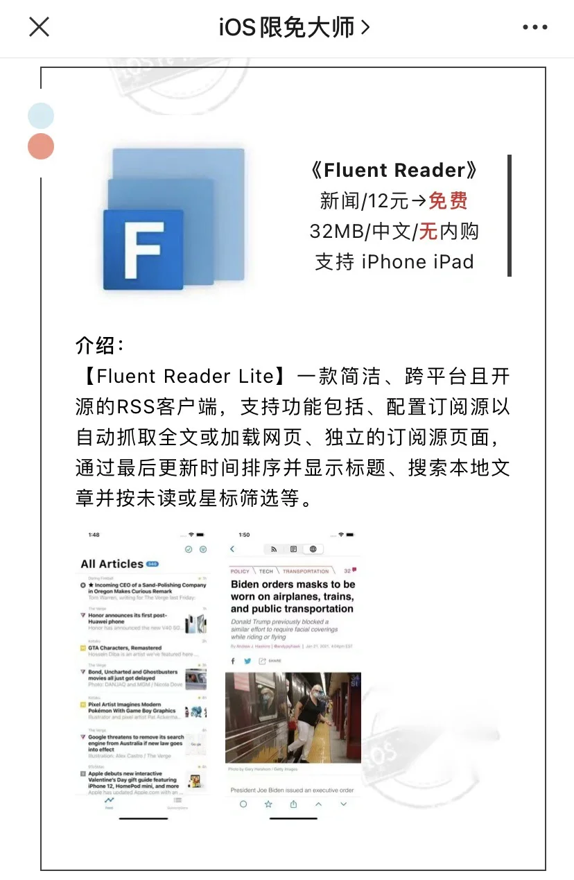 4月30日精选iOS限免软件