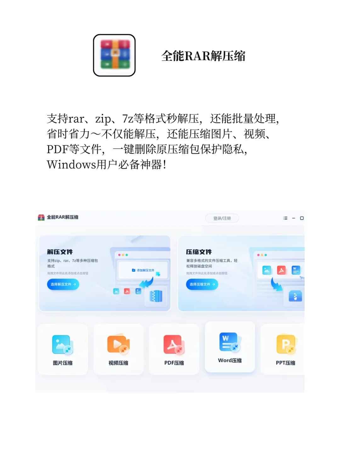 💻电脑必备的6款宝藏APP，效率杠杠滴！