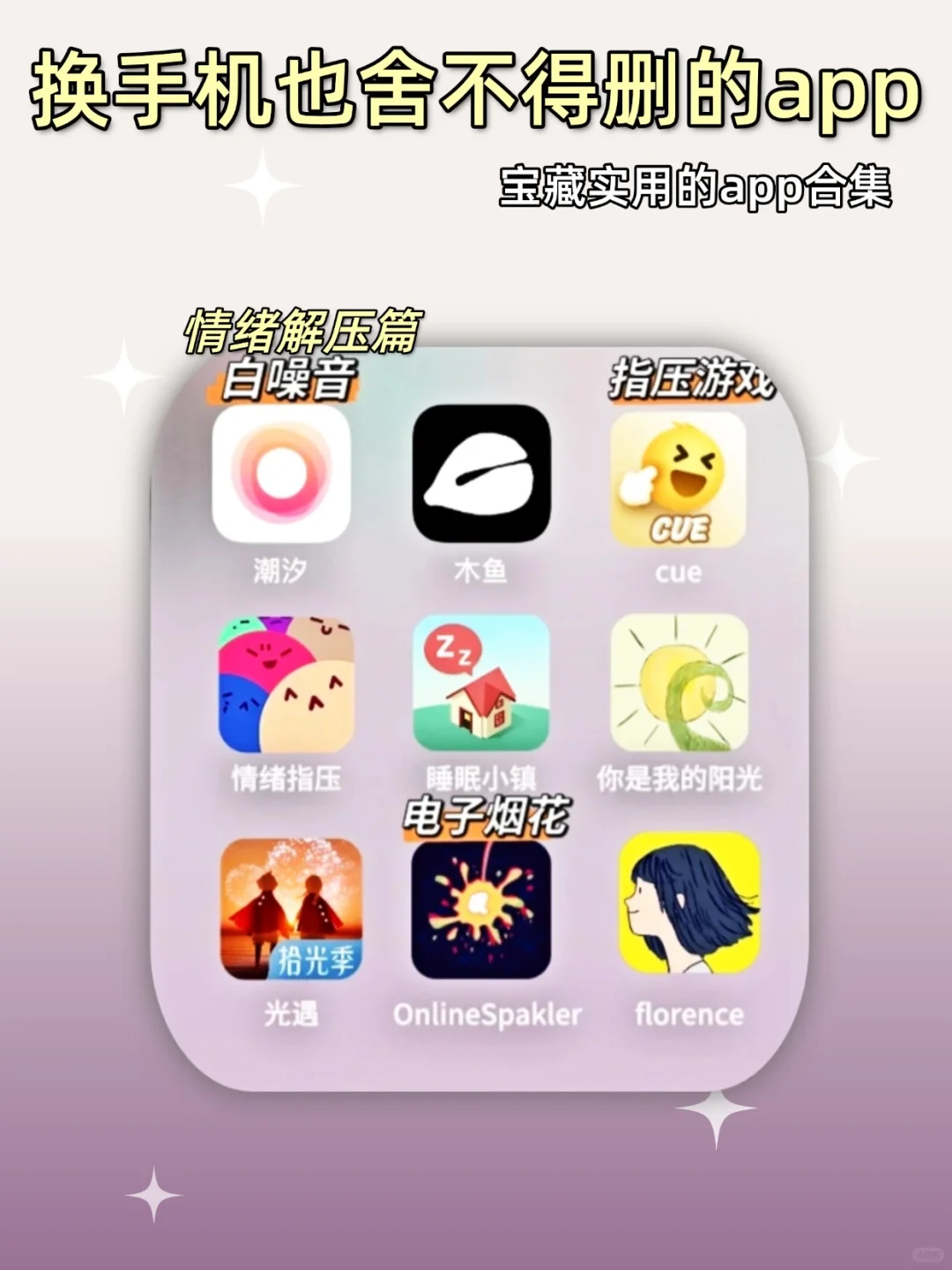 2024年宝藏app推荐合集，高效实用💖