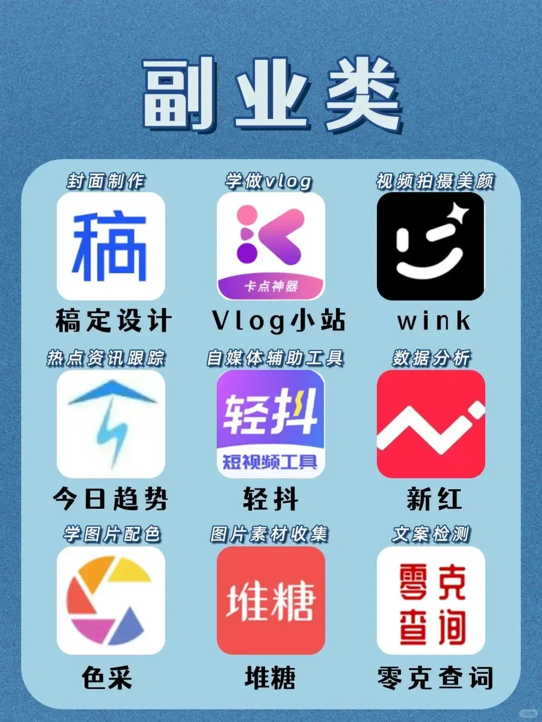 内卷星人必备|54款有效自律宝藏APP