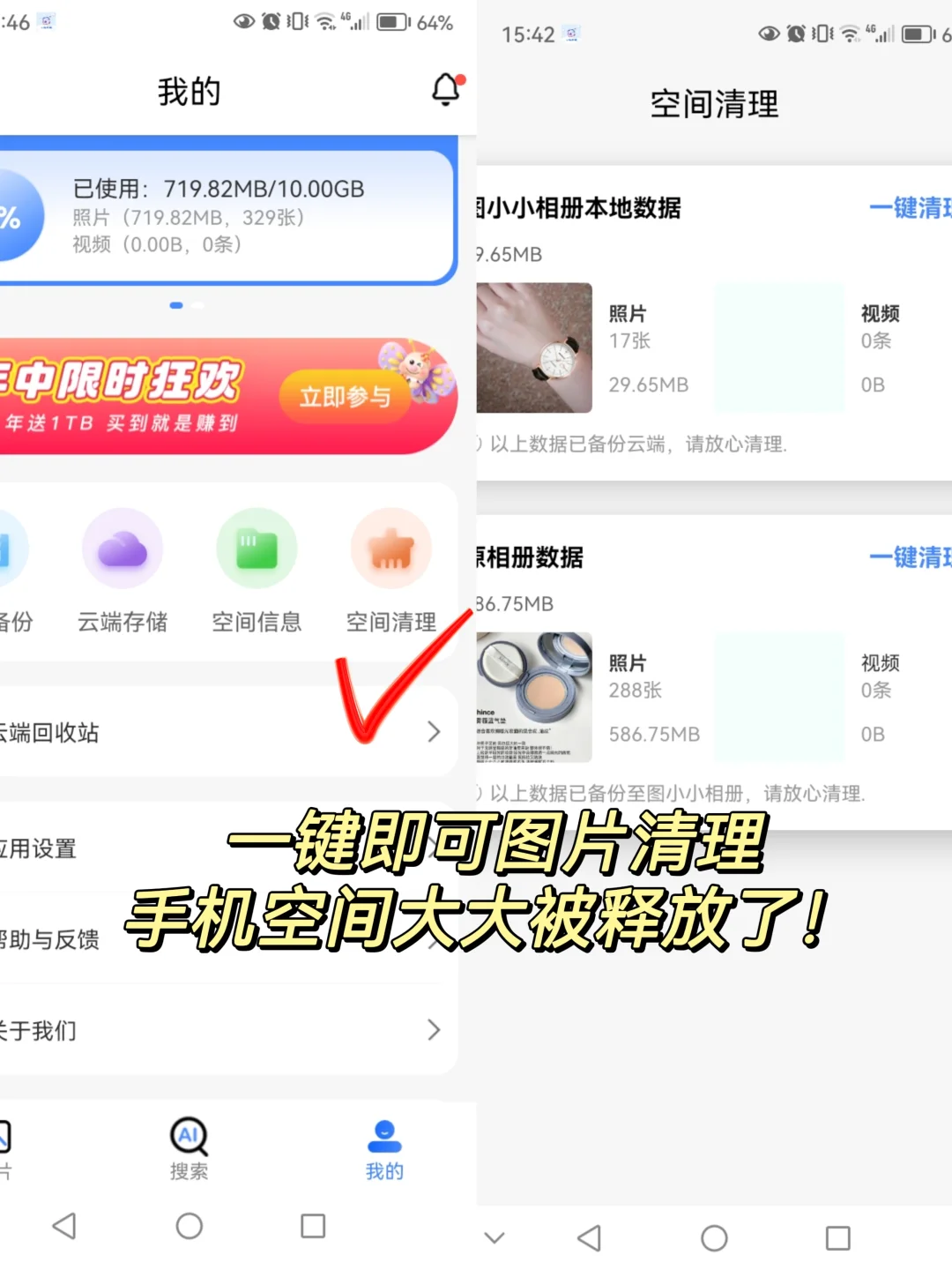 绝了！盘点自媒体必备的相册整理App ！
