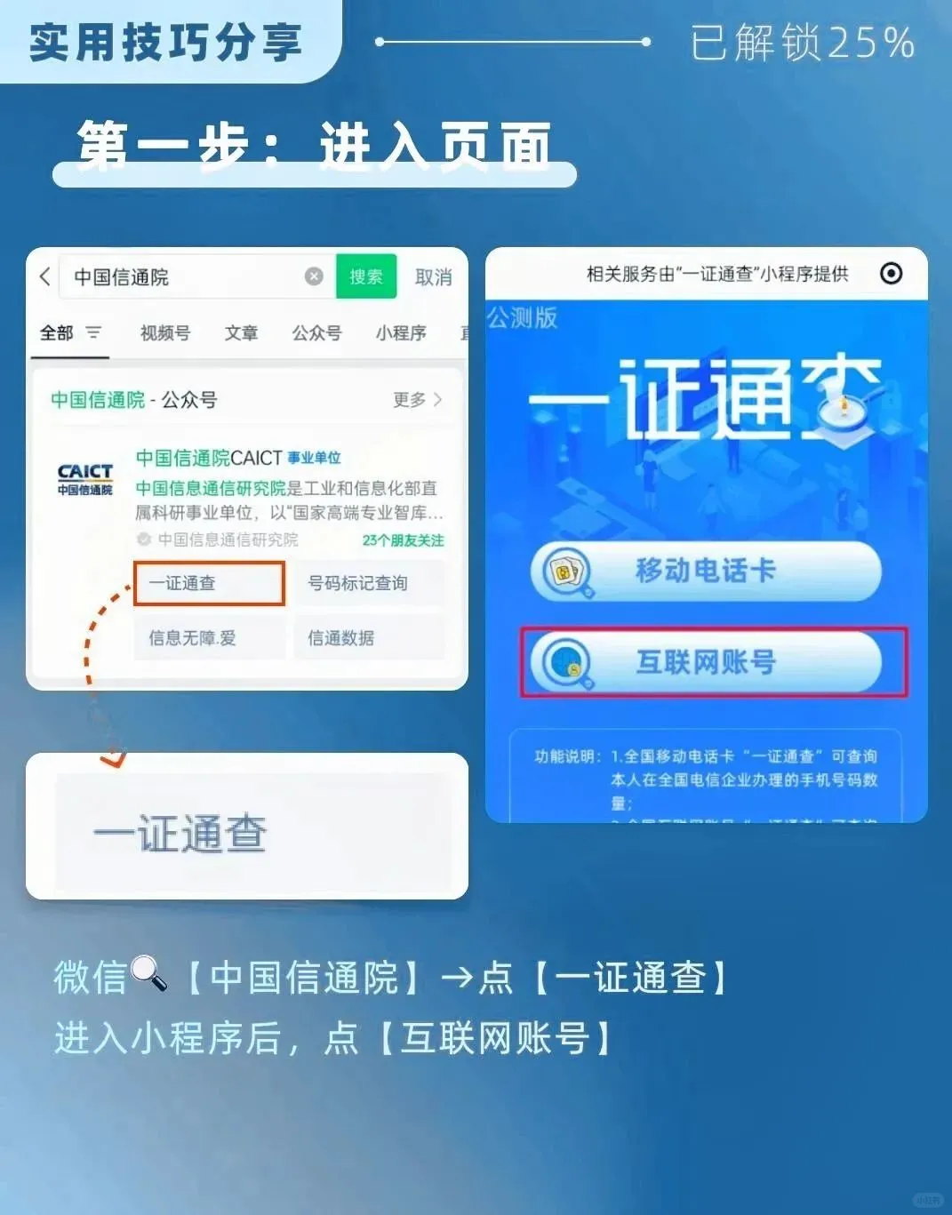 更换手机号怎么一键解绑各大APP