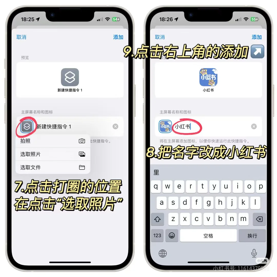 iPhone小红书换图标‼️ 一分钟搞定‼️