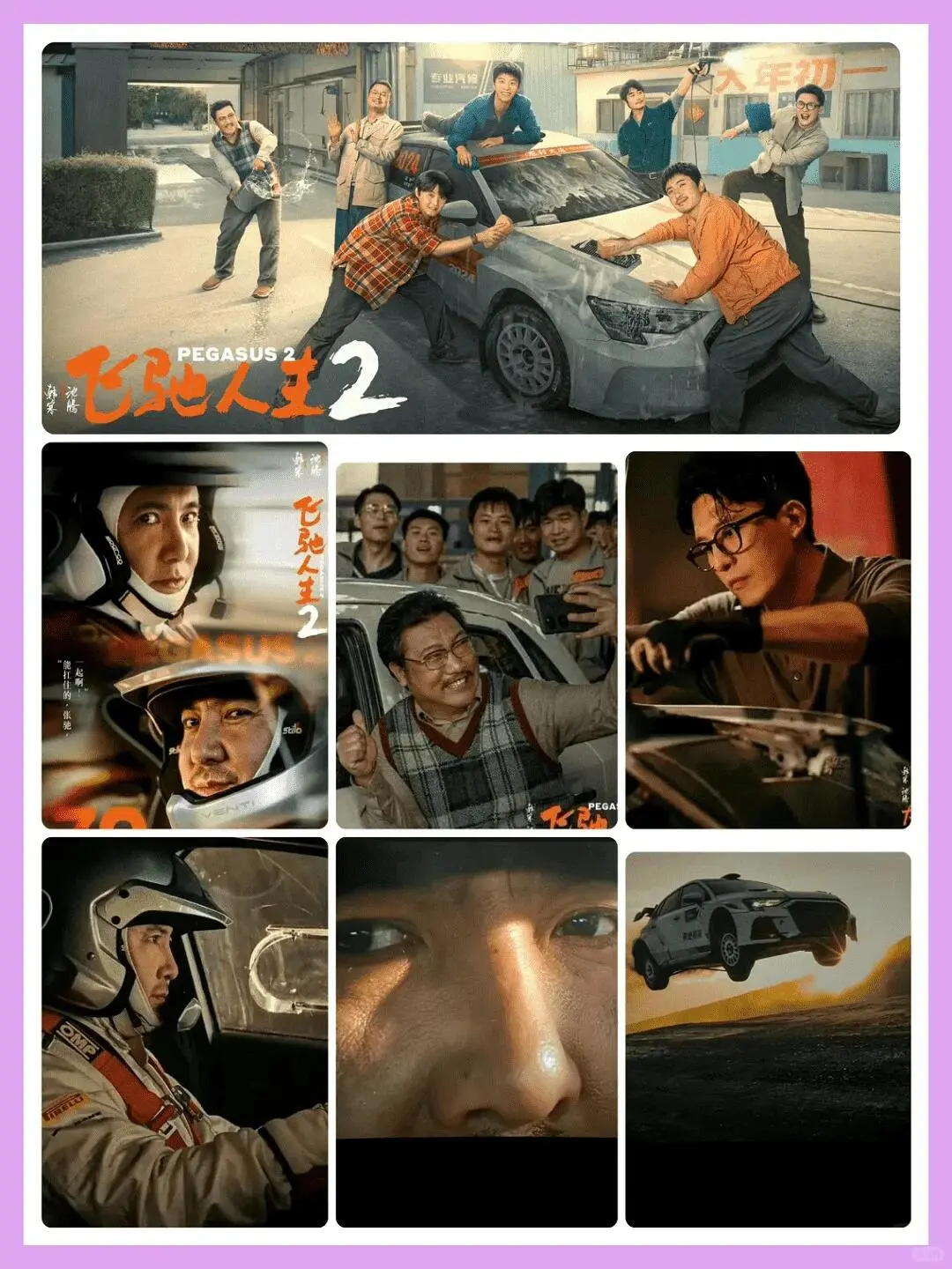 推荐：精选高分电影 10 部推荐清单