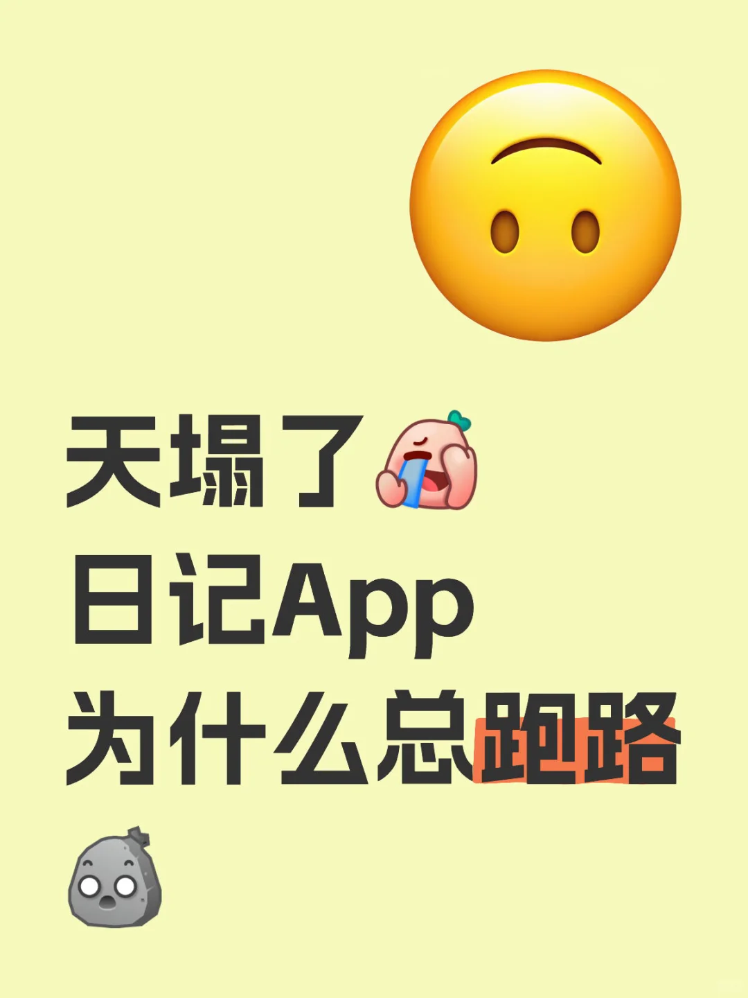 深挖！到底是道德沦丧，还是人性的扭曲🫠