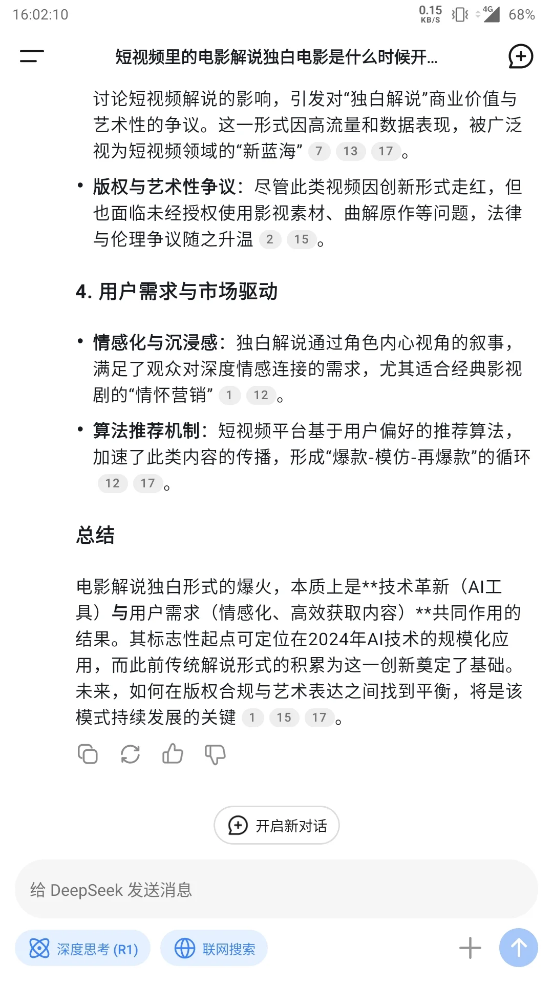 独白电影打开新视角