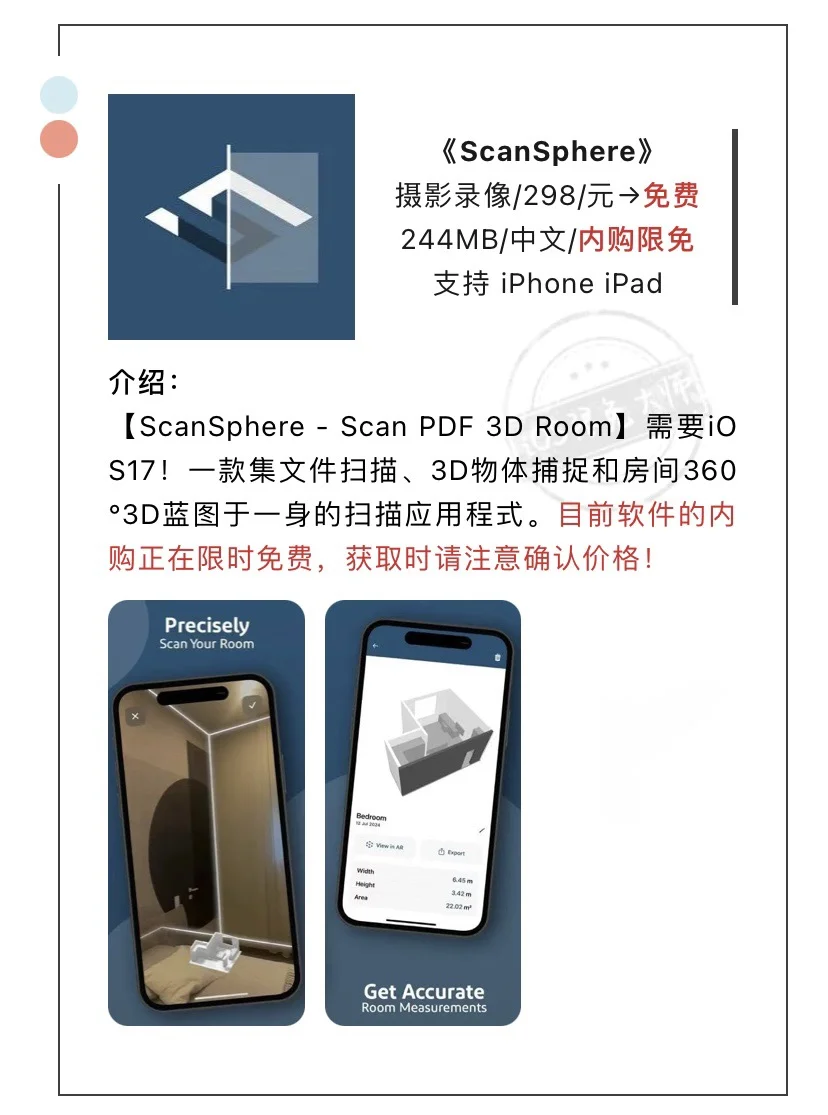 7月26日精选iOS限免软件