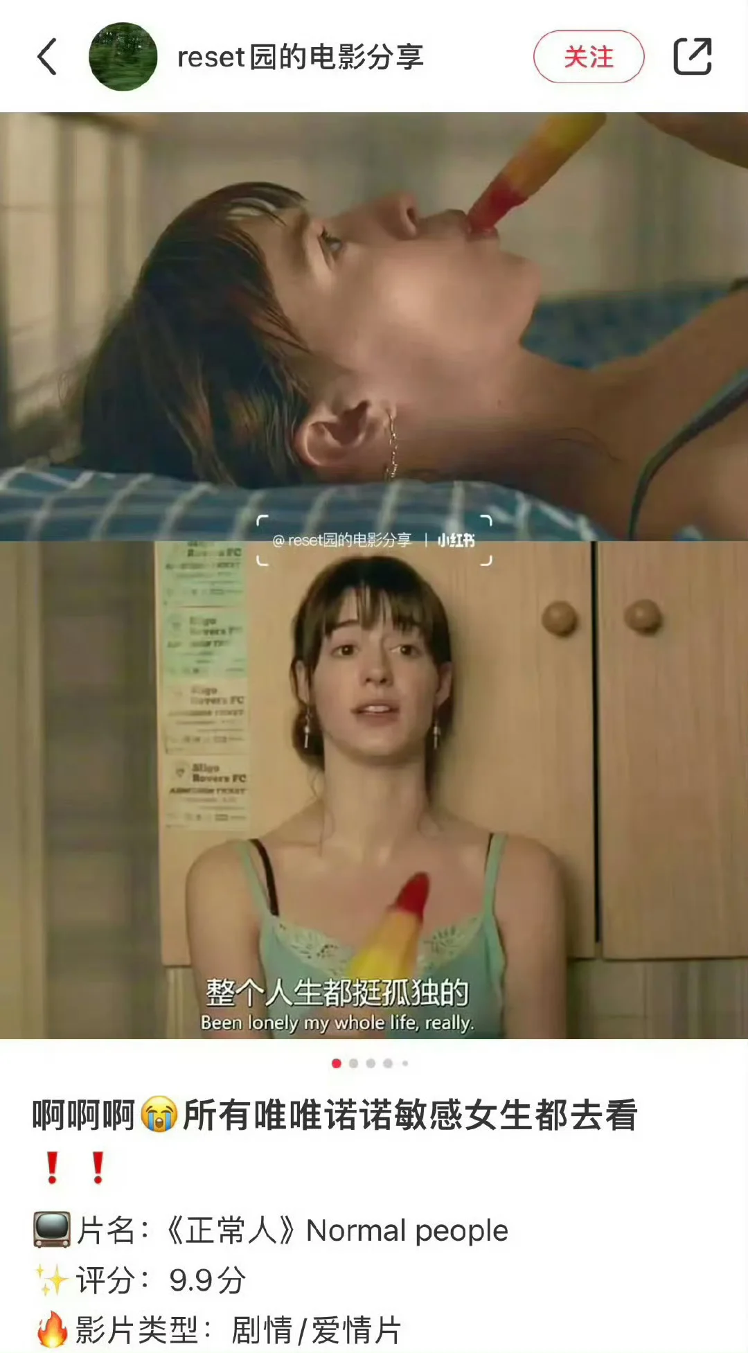 女孩应该看的电影