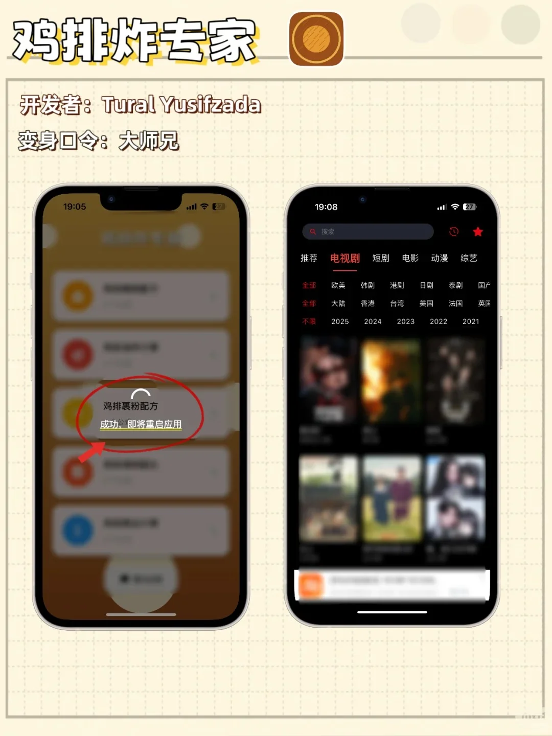 iOS 党看剧必用！七款伪装追剧神器合集🍎