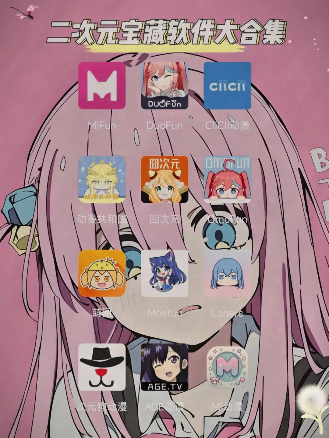 每一款都试过，都是免费的(´,,•ω•,,`)