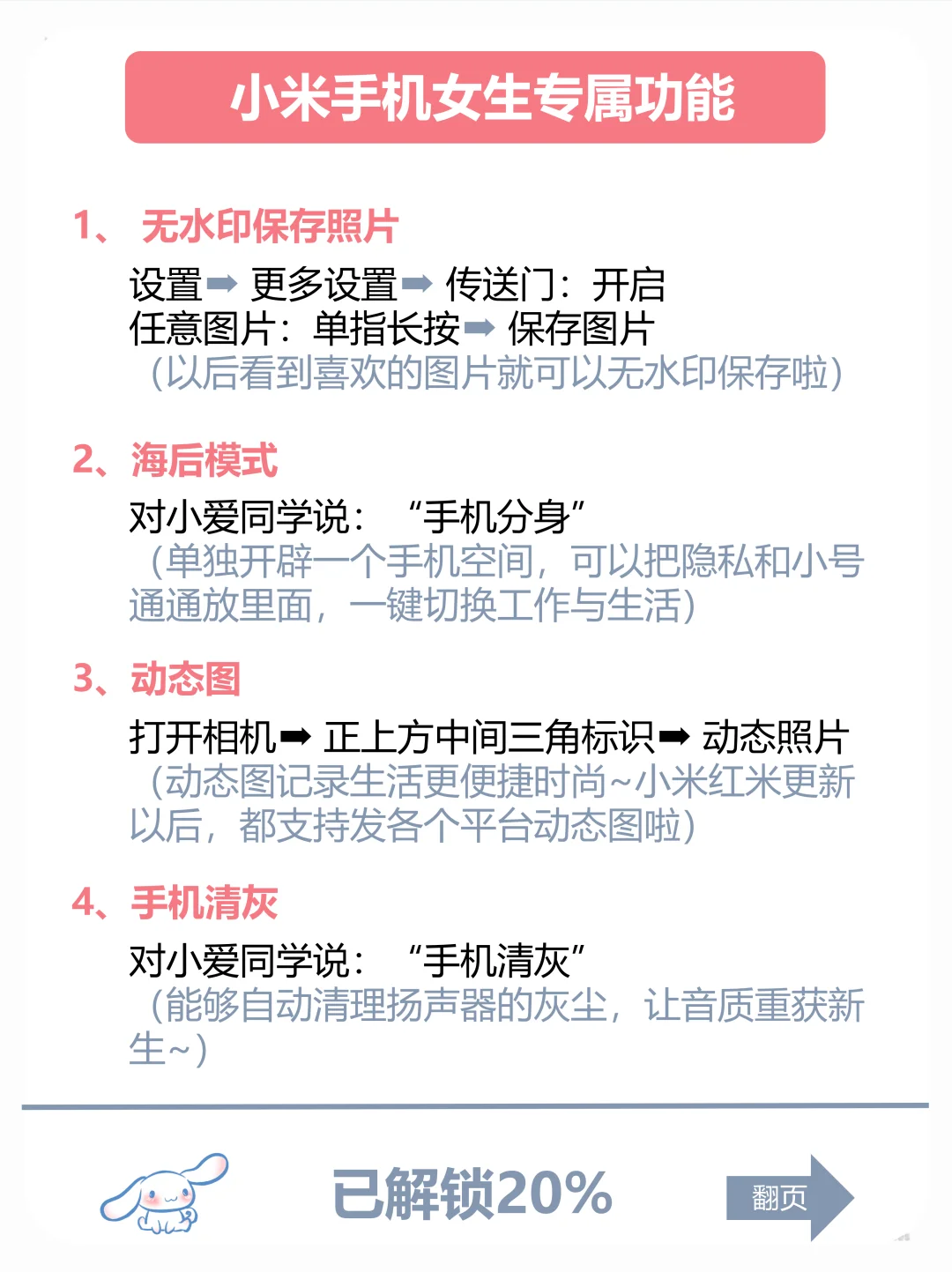 小米手机有什么功能是你用了很久才知道的