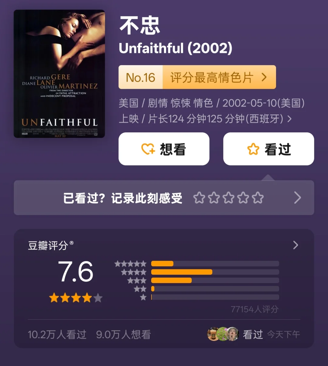 🔥 情侣必藏！私藏片单大公开！