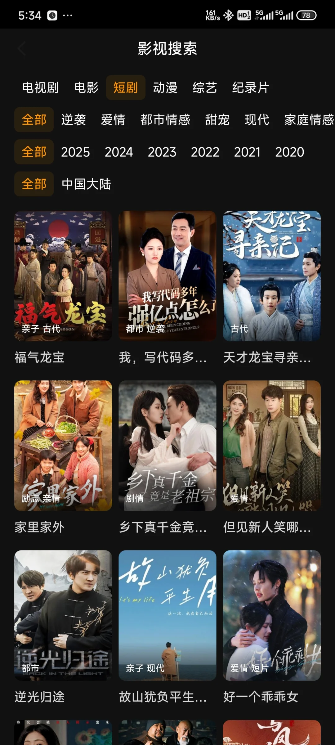 🎥挖到宝了！免费追剧APP，iOS、安卓通吃