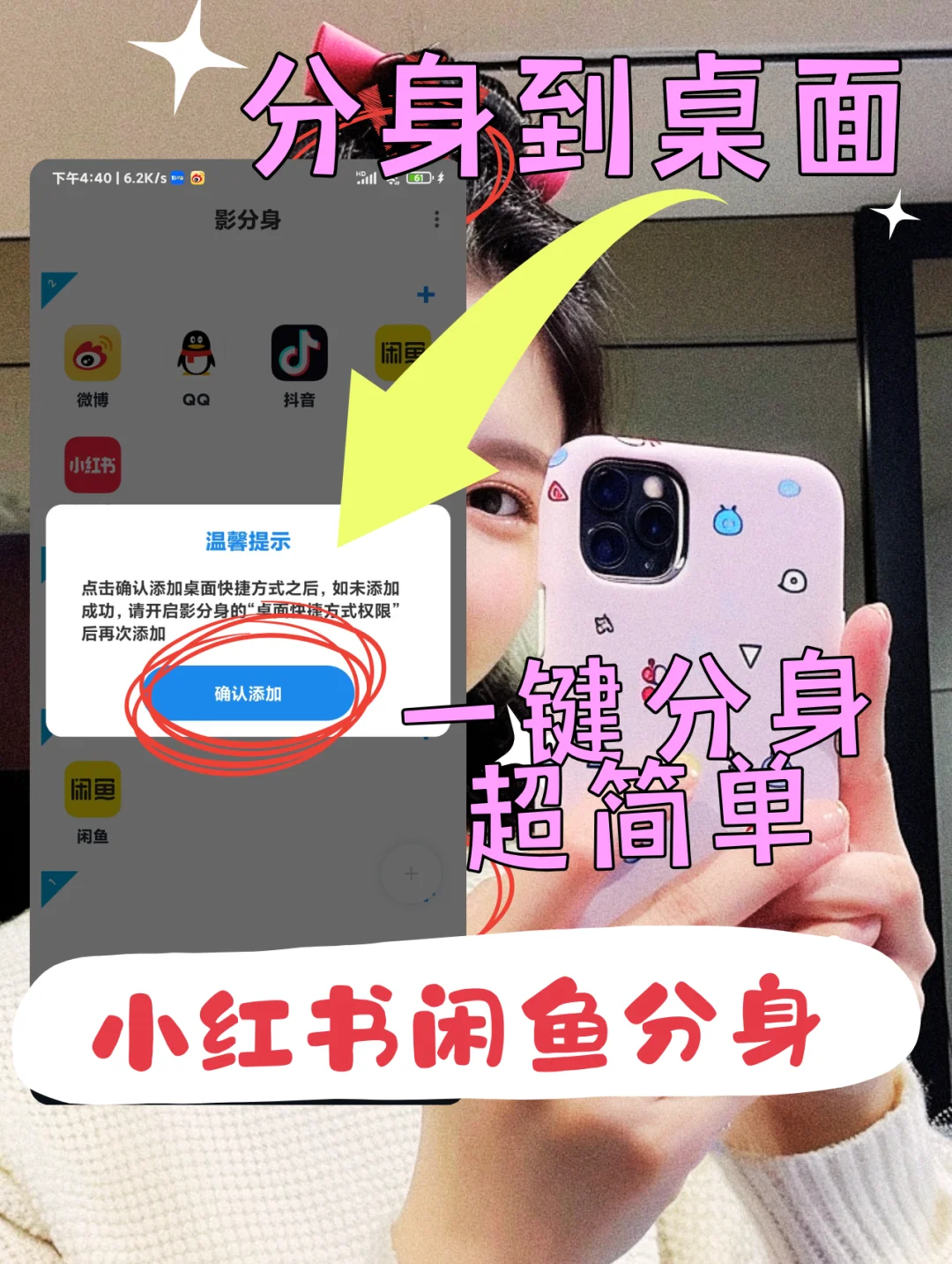 小红书应用分身一机搞定✅安卓机通用