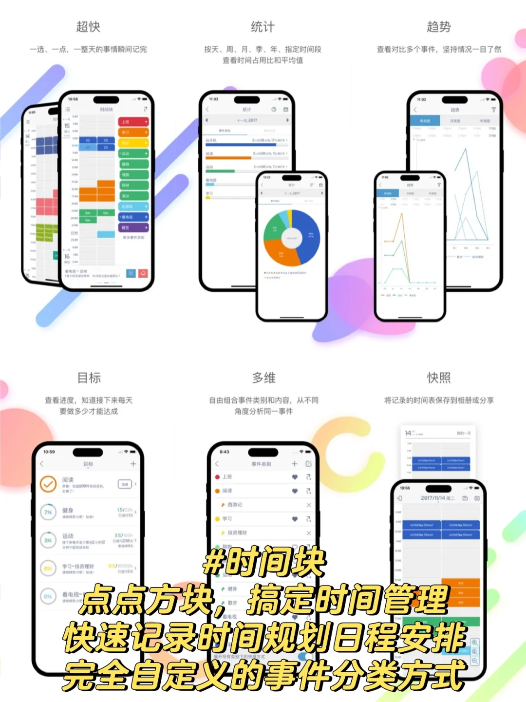 时间管理APP排行榜前十名