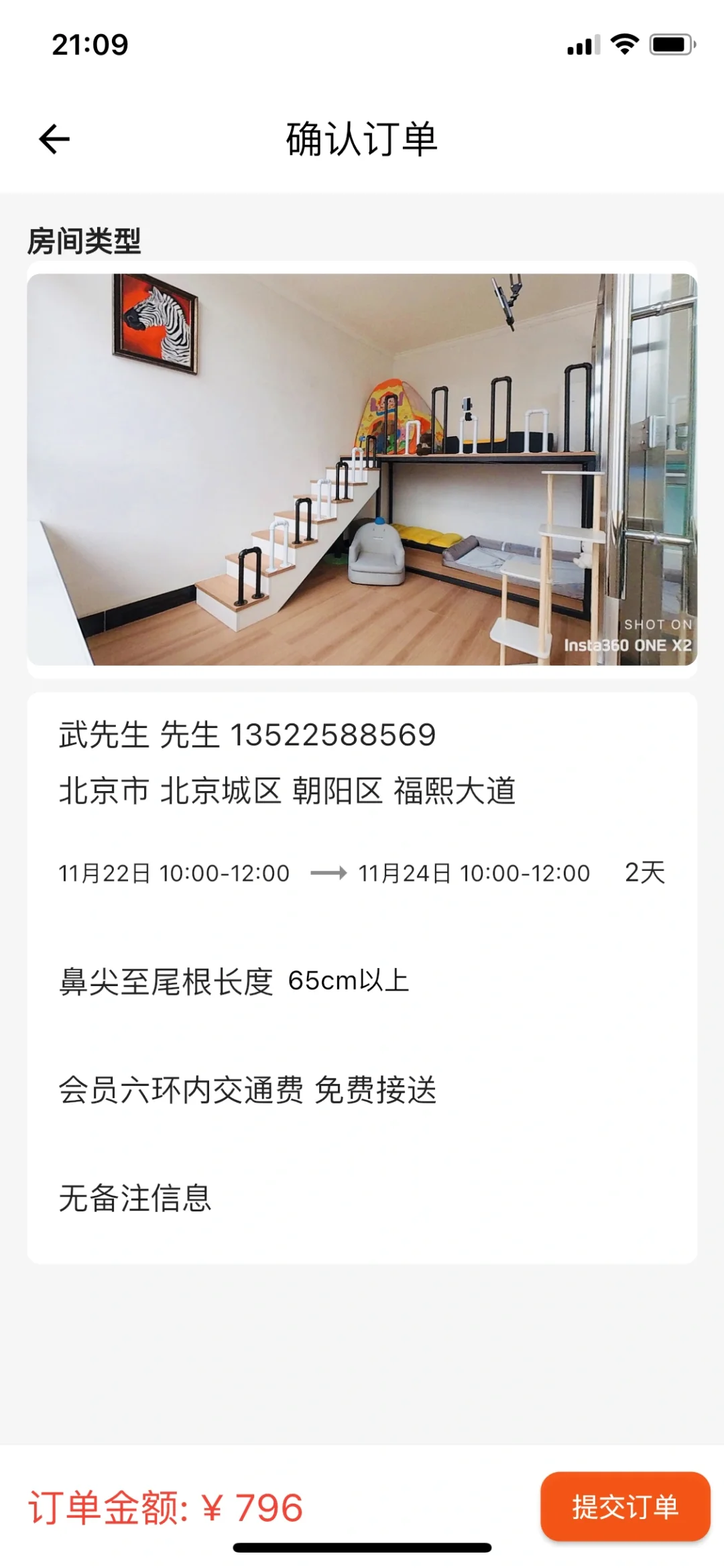 ios新版doghome来了