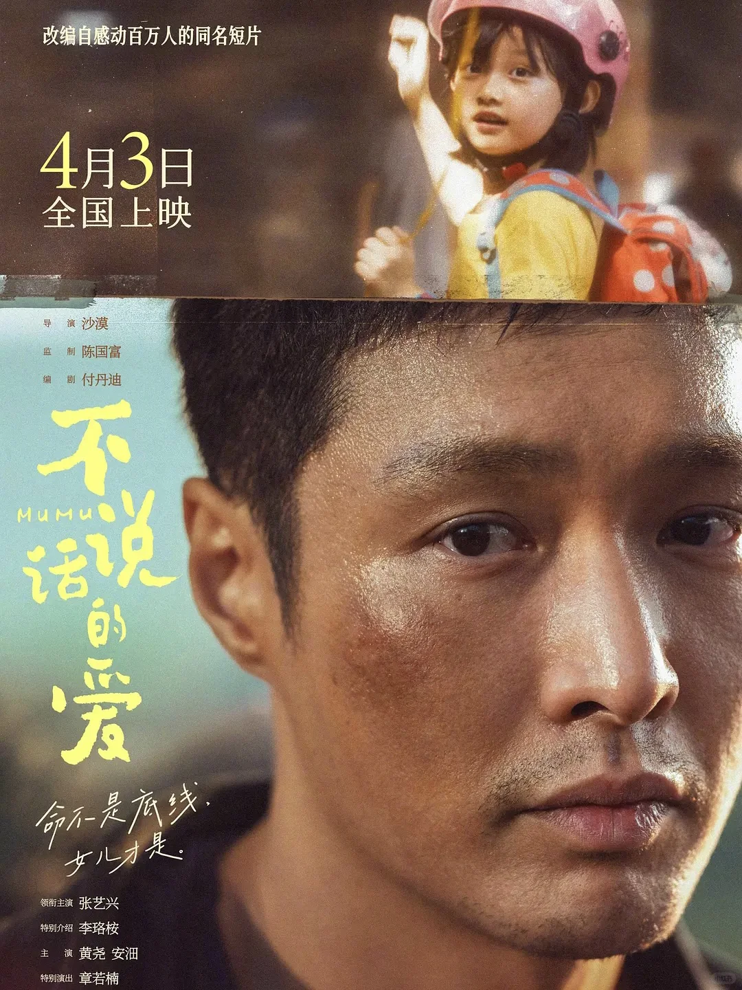 四月将有31部电影上映，你最期待哪一部？