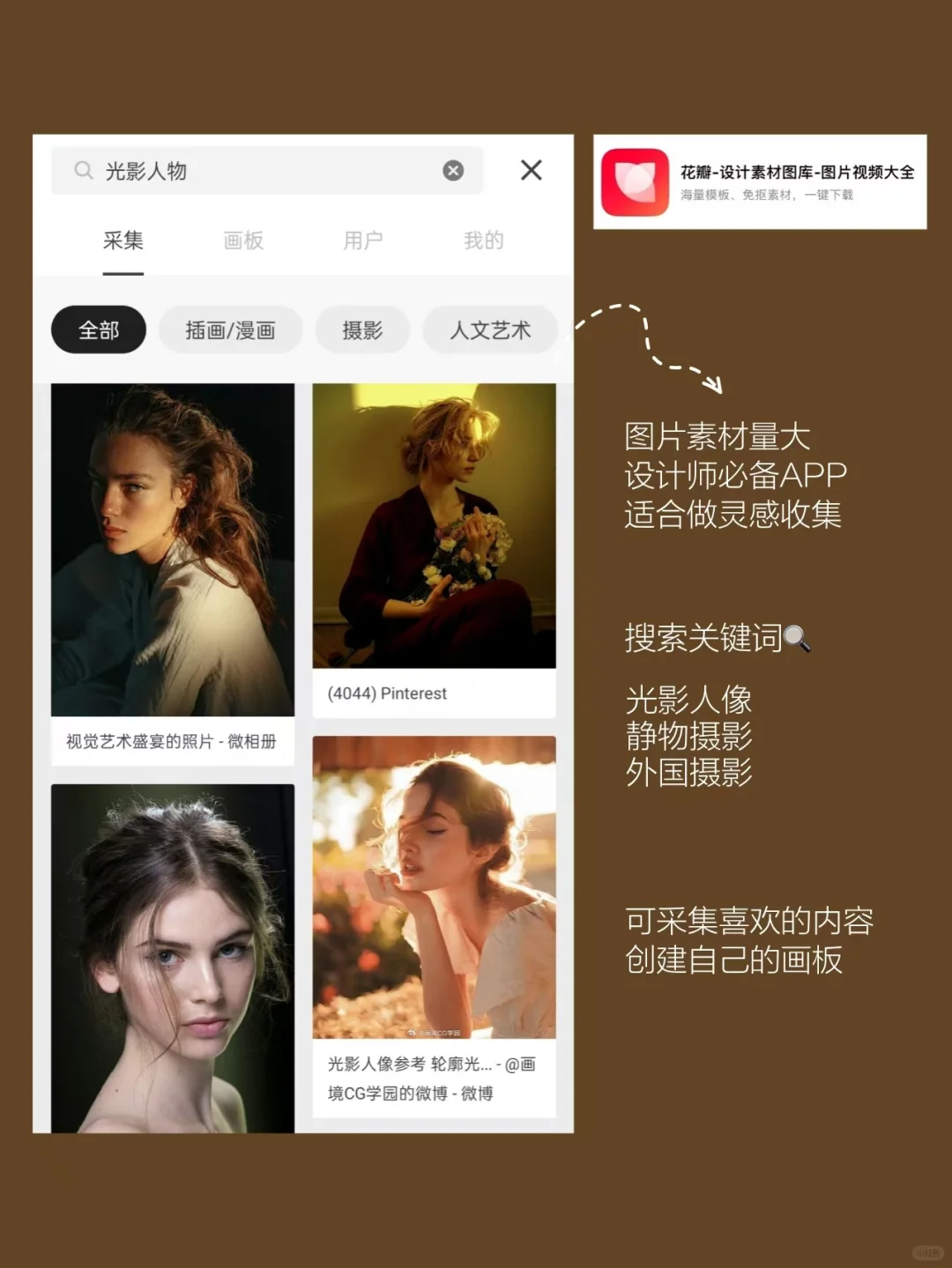 审美提升｜自媒体人必备的宝藏APP分享