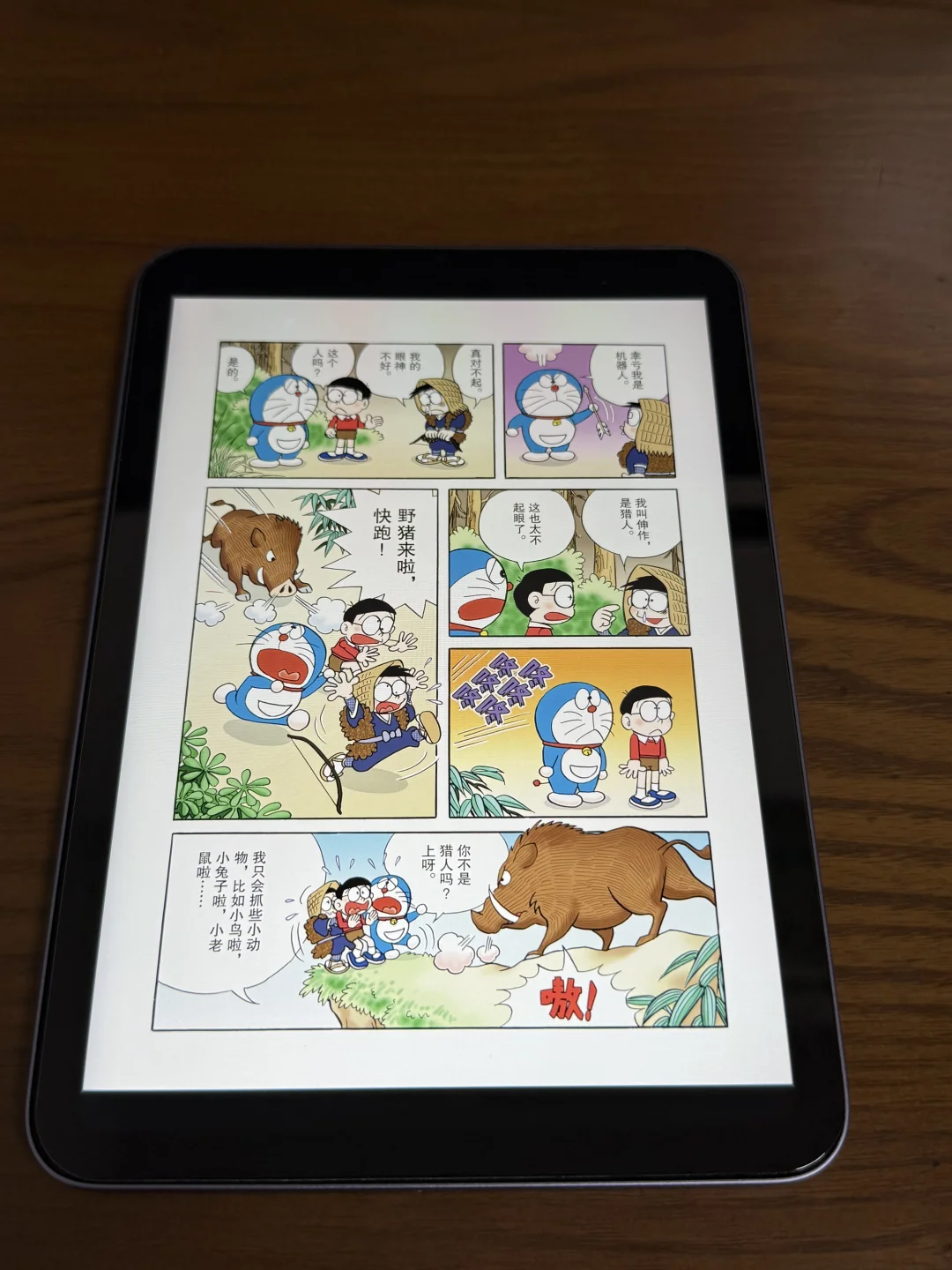 iOS 上最好的一款漫画阅读器
