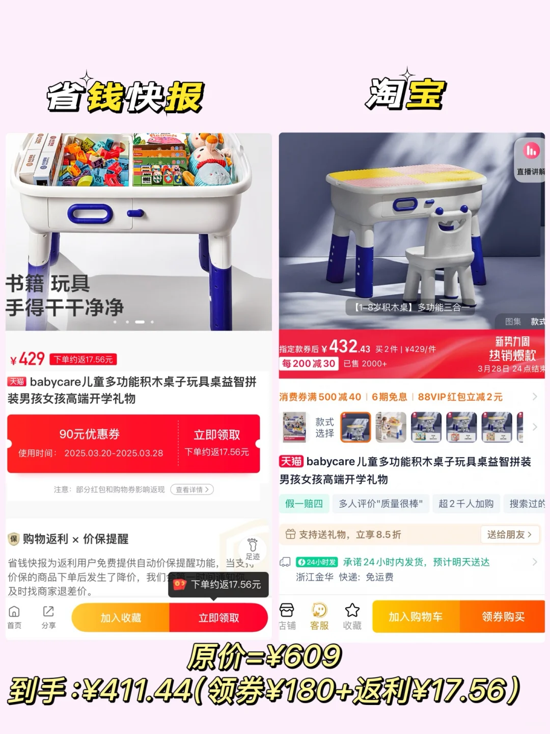 二胎宝妈亲测！返利app真实测评～