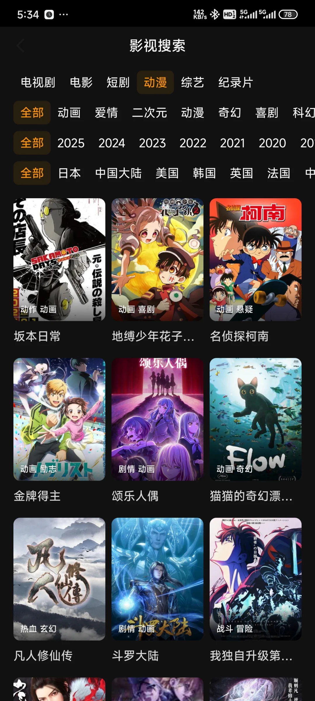 🎥挖到宝了！免费追剧APP，iOS、安卓通吃