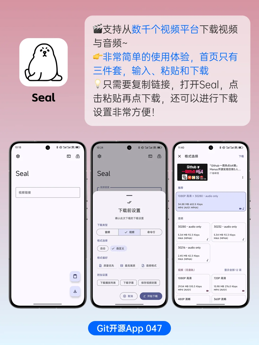 GitHub超火的开源APP，让你的手机好玩10倍