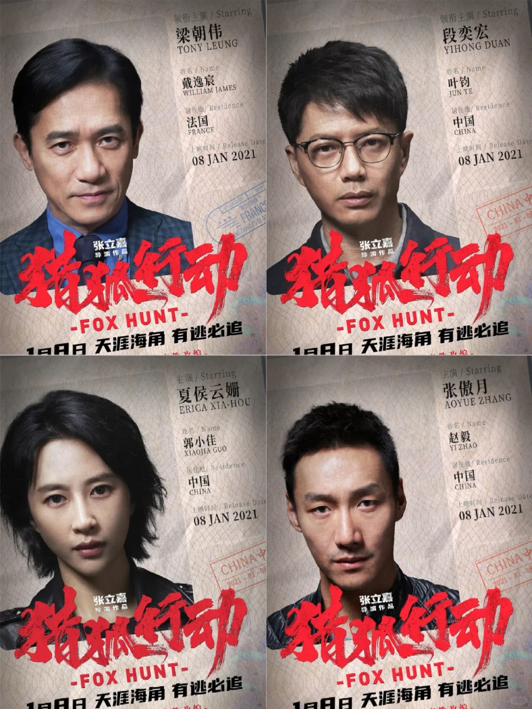 2025清明档华语电影观影指南