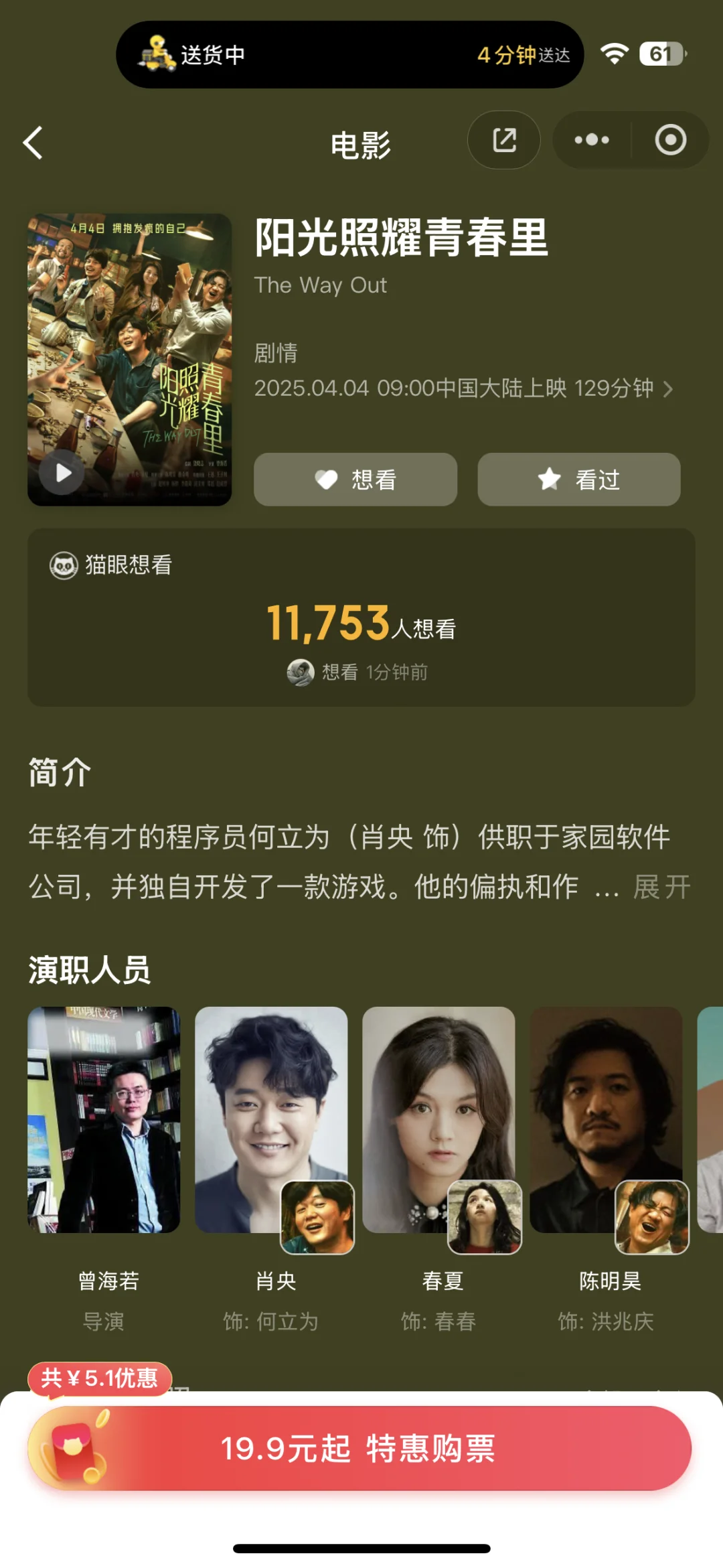 明天看哪部电影好呢？