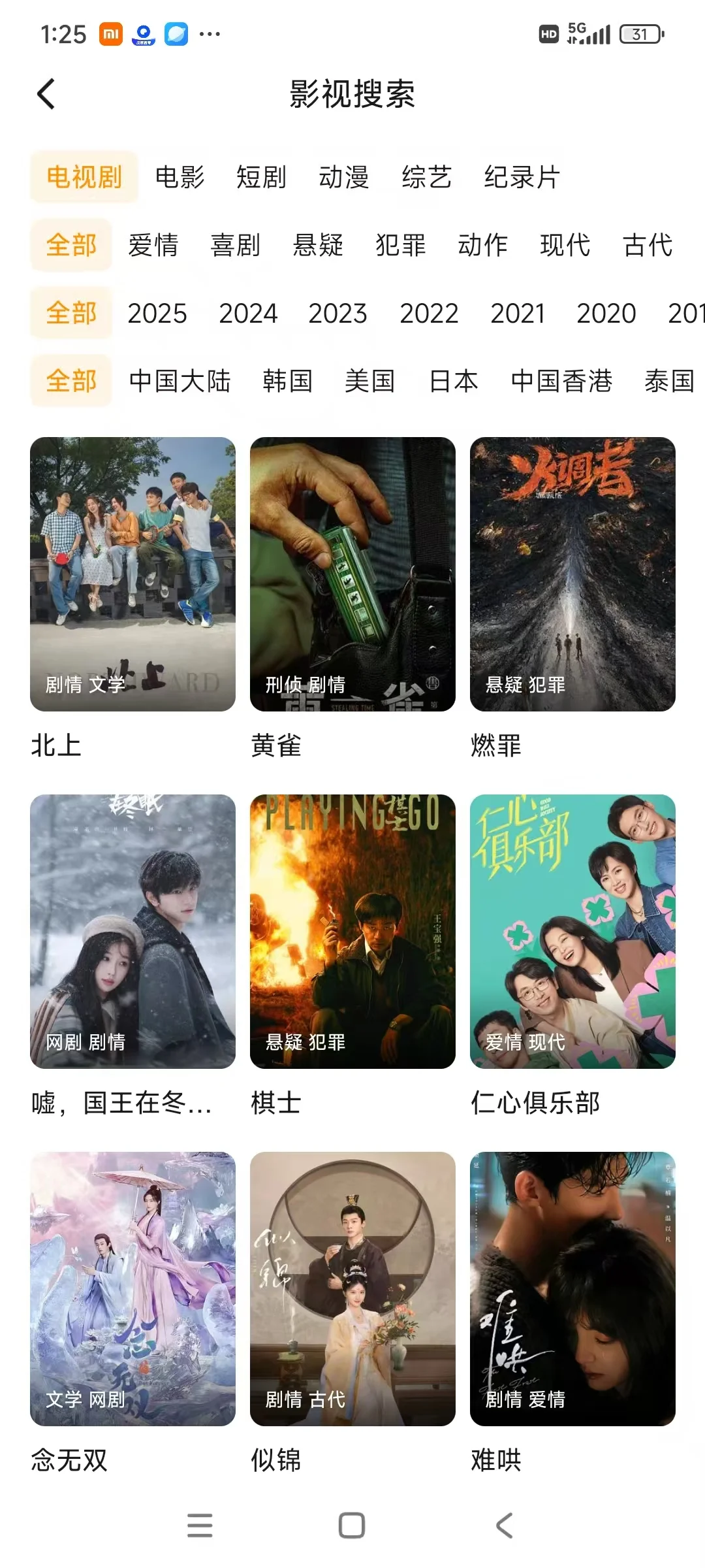 藏剧app，苹果安卓平板都能用！！